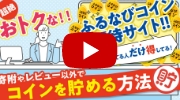 動画でかんたんチェック!