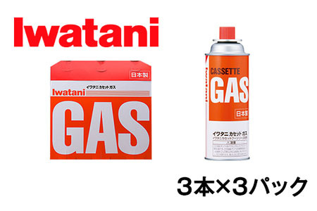 イワタニ　カセットガス　CB缶　カセットボンベ　ガスボンベ　３P　３パックセット【FI02U】(イワタニ カセットコンロ ガスボンベ 防災 バーベキュー アウトドア キャンプ カセットボンベ 災害 非常時 バーナー ストーブ 岩谷 地震 台風 停電 装備 いざ 有事)