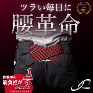 【NKE株式会社】超小型アシストスーツ Airsapo(エアサポ)