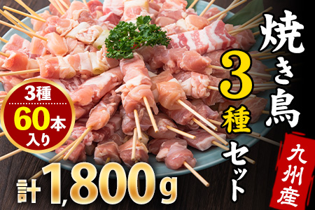 焼鳥 大容量  60本（10本入×6パック） 《30日以内に出荷予定(土日祝除く)》｜焼き鳥 焼き鳥 焼き鳥 焼き鳥 焼き鳥