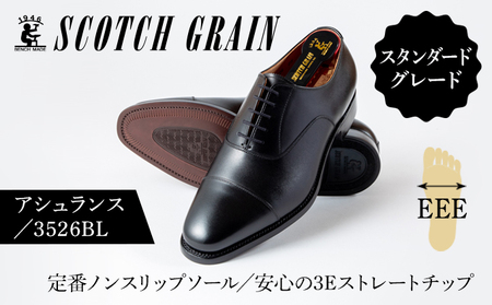 スコッチグレイン 紳士靴 「アシュランス」 NO.3526 メンズ 靴 シューズ ビジネス ビジネスシューズ  メンズ靴 ファッション  25.5cm