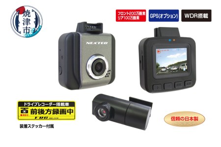 a24-010　ドライブレコーダー 2カメラ 200万画素 NX-DRW22W