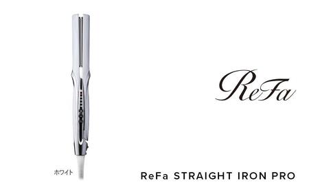 ReFa STRAIGHT IRON PRO【ホワイト】