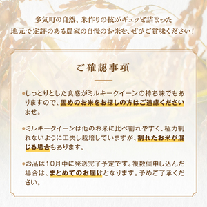 【令和7年産】【10月発送予定】先行予約 新米 ミルキークイーン 10kg ( 5kg × 2 ) 農家直送 ミルキークイーン お米 米 こめ コメ 10キロ ミルキークイーン 精米 令和7年度 ミルキークイーン 先行 予約 ミルキークイーン 三重県 多気町 OKN-03-1