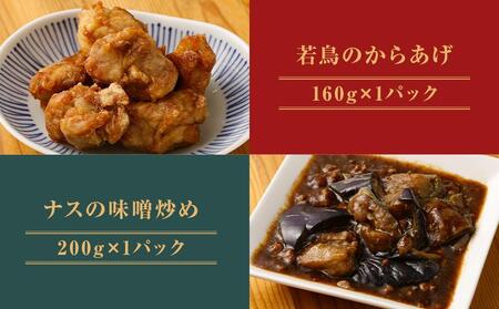 【チャイナノーヴァ】中華惣菜10種10品詰め合わせ福袋［ 京都 本格中華 台湾出身シェフ 人気 おすすめ 中華 中華料理 点心 お惣菜 簡単 時短 お取り寄せ 通販 送料無料 ふるさと納税 ］