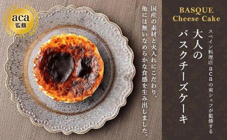 【ブランカ】＜プレーン＞バスクチーズケーキ －スペイン料理aca監修－［ 京都 スイーツ チーズケーキ おいしい 人気 おすすめ お取り寄せ お菓子 洋菓子 ］