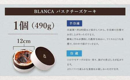 【ブランカ】＜プレーン＞バスクチーズケーキ －スペイン料理aca監修－［ 京都 スイーツ チーズケーキ おいしい 人気 おすすめ お取り寄せ お菓子 洋菓子 ］
