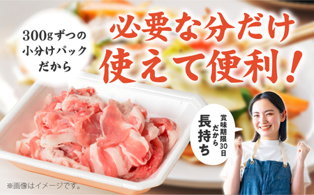 国産 豚肉 切り落とし 1.5kg 小分け 300g×5P【氷温熟成×極味付け 豚 小分け 普段使い 野菜炒め】