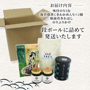 海苔のご飯のお供セット 海苔海苔海苔海苔海苔海苔海苔海苔海苔海苔海苔海苔