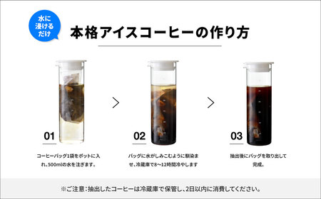 水出し　アイスコーヒー　30バッグ　淡路島　ドリップバッグ　セット　ドリップコーヒーファクトリー