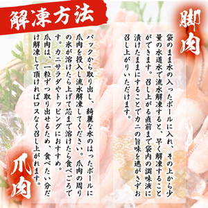 紅ズワイガニ脚肉・爪肉セット(脚肉500g/爪肉300g・計800g) 国産 魚介 海鮮 海の幸 カニ かに 蟹 紅ずわいがに ベニズワイガニ 新鮮 むき身 ポーション 冷凍 ボイル セット 雑炊 【sm-AE001】【境港センター冷蔵】
