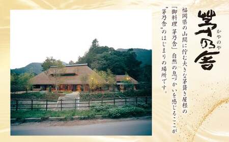 【久原本家】 減塩 茅乃舎だし 4袋セット 出汁 ダシ 無添加 粉末だし