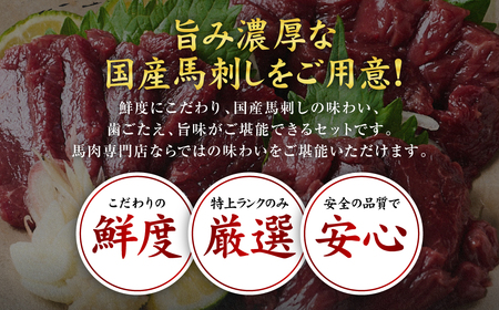 ★旅サラダで紹介されました★ 国産馬刺しブロック400g　馬刺し専用タレ付き 馬肉 冷凍 個装 パック 【10営業日以内発送】