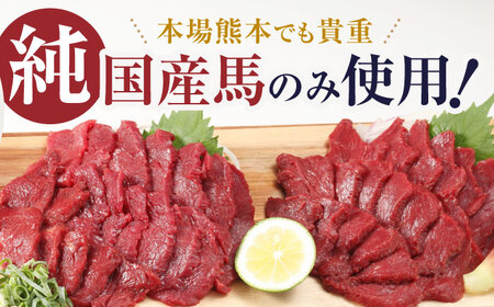 馬刺し 食べ比べ セット 約420g 国産馬刺し 赤身馬刺し 馬刺し食べ比べ  熊本馬刺し 国産馬刺し 馬刺し [ZDQ010]