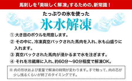 赤身馬刺し約300g《30日以内に出荷予定(土日祝除く)》 ｜人気馬刺し  人気返礼品 熊本馬刺し ブランド馬刺し 玉東馬刺し 特産馬刺し