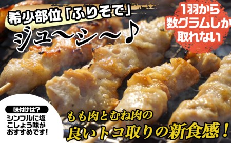 宮崎県産若鶏 ふりそで串 50本 (2kg)_12-G301_(都城市) 焼鳥串 ふりそで 肩小肉 鶏希少部位 宮崎県産鶏肉 手作り 生冷凍串 冷凍生肉 やきとり串 焼き鳥串 鶏肉専門店 都城福鳥