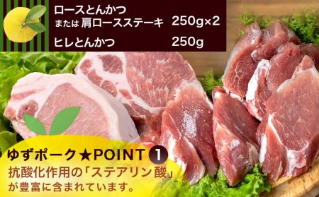 全部真空小分け！都城産豚「ゆずポーク」バラエティ4.15kgセット_22-1402_(都城市) ゆずポーク 豚肉 ロース バラスライス モモスライス 小間切れ ミンチ ヒレとんかつ 真空 小分け ポーク 豚 抗酸化作用 スライス