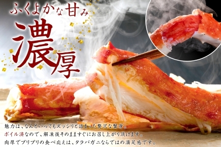 【年末配送可能】3305. ボイルタラバガニ足 800g 食べ方ガイド・専用ハサミ付 カニ かに 蟹 海鮮 4L 送料無料 北海道 弟子屈町