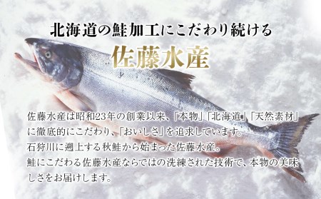 【7営業日以内発送】＜佐藤水産＞鮭ルイべ漬いくら 230g 魚貝類 鮭 醤油漬 いくら 魚卵 ルイベ イクラ しょうゆ漬け 北海道ふるさと納税 千歳市 ふるさと納税 北海道千歳市
