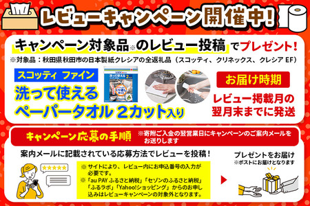 最短翌日発送 ティッシュペーパー スコッティ 200組 20箱(5箱×4パック) ティッシュ 秋田市オリジナル【レビューキャンペーン中】