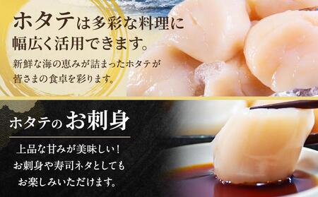 【訳あり】北海道産 ほたて 貝柱 刺身用 1.5kg（サイズ不揃い） 帆立 小樽市 北海道 お取り寄せ ほたてほたてほたてほたて