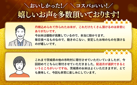 ★レビューキャンペーン開催中★【新米先行受付】令和7年産『五霞の輝き』精米16kg(5kg×2袋、6kg×1袋)【配送月選択可!】/出荷日に合わせて精米 - ブレンド米 米 コシヒカリ あきたこまち ミルキークイーン ひとめぼれ ゆめひたち あさひの夢 チヨニシキ ふくまる 家庭用 家計応援 訳あり 茨城県 五霞町【価格改定ZK1】