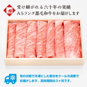 おやま和牛 A5 極 スキヤキ 約400g【配送不可地域：離島】【1096932】
