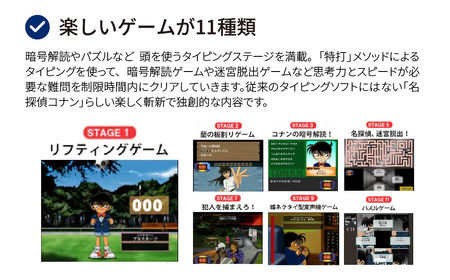 タイピング練習ソフト 特打ヒーローズ 名探偵コナン Collection (2020年版) カード版 | ﾊﾟｿｺﾝ ﾊﾟｿｺﾝｿﾌﾄ ﾊﾟｿｺﾝ ﾊﾟｿｺﾝｿﾌﾄ ﾊﾟｿｺﾝ ﾊﾟｿｺﾝｿﾌﾄ ﾊﾟｿｺﾝ ﾊﾟｿｺﾝｿﾌﾄ ﾊﾟｿｺﾝ ﾊﾟｿｺﾝｿﾌﾄ ソースネクスト 埼玉県 東松山市