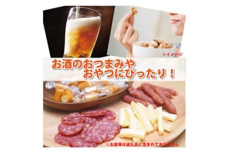 なとり 一度は食べていただきたい おつまみ お試しセット（4種×2袋） | 埼玉県 久喜市 料理 食品 おつまみ オツマミ おやつ 酒の肴 家飲み 宅飲み 晩酌 お酒 ビール ワイン サラミ チーズ お試しセット 試食 父の日 敬老の日 贈り物