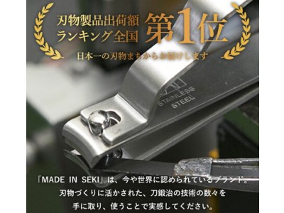 日本テレビ系列「ZIP！」で紹介されました（R3.12.24放送）＜刀匠 関孫六の伝統から生まれたツメキリ＞ ◇貝印 関孫六 爪切り type102 