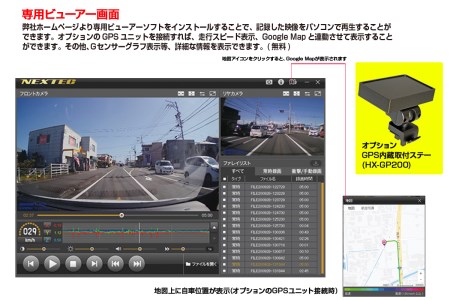 a24-010　ドライブレコーダー 2カメラ 200万画素 NX-DRW22W